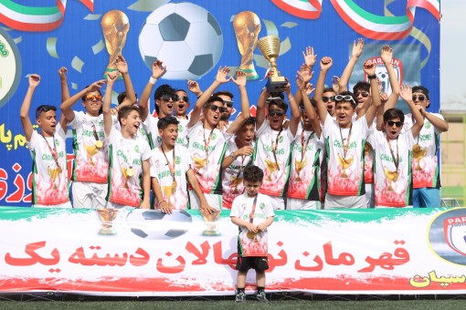 جشن قهرمانی تیم فوتبال نونهالان پاس المپیک جوان